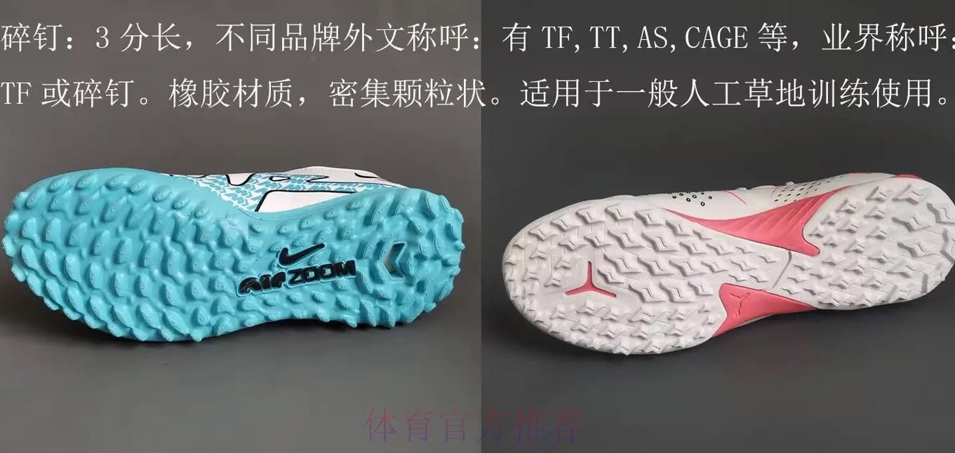 这样FUN的五人制丨 没有钉的足球鞋