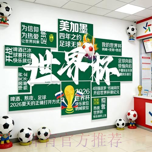 世界杯下注入口操作需要注意什么